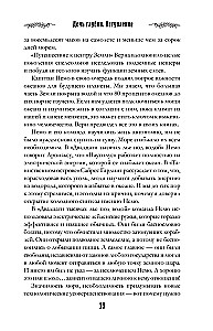 Meitas dziļumi